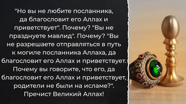 Абсолютное подчинение правителю / Шейх Салим ат-Тауиль