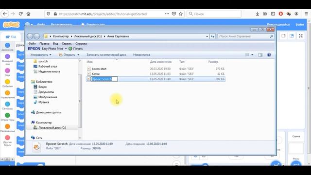 Как сохранить и загрузить проект Scratch. смотреть онлайн