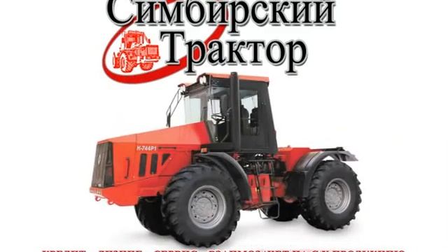 Симбирский трактор - МТЗ, ХТЗ, ПТЗ смотреть онлайн