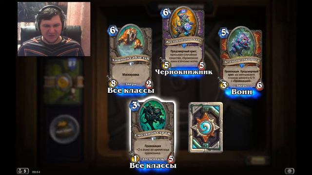 Hearthstone: Экспедиция в Ун'Горо 47 паков смотреть онлайн