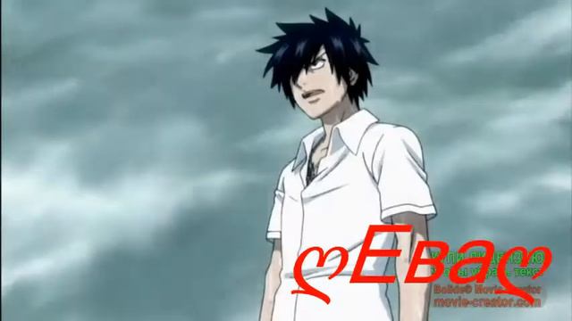 Нацу и Люси -  Где ты, где я