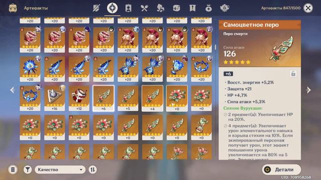 Genshin impact 3.6 ar 60 делики, исследуем пустыню, инвент смотреть онлайн