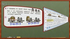 Стр 28 Моро 1 класс 2 часть Математика рабочая тетрадь решебник ответы