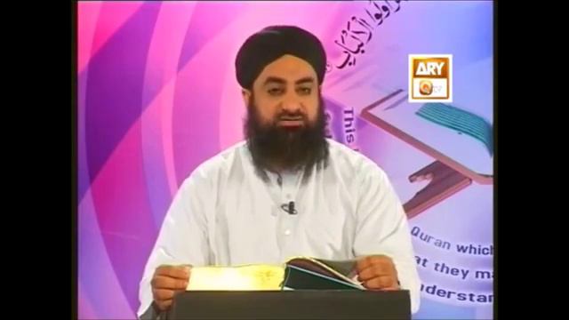 Tafseer e Quran Surah e Al-Qadr 97 Mufti Akmal Sahb смотреть онлайн
