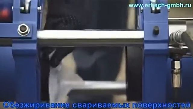 Стыковая сварка ПНД труб смотреть онлайн