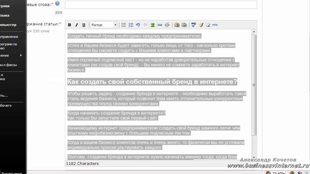 Как делать РЕРАЙТ текстов статей? смотреть онлайн
