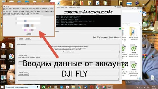 Разблокировка NFZ и снятие ограничения высоты от drone-hack на примере Мавик мини 1 смотреть онлайн