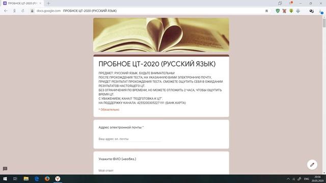 РУССКИЙ ЯЗЫК / ПРОБНОЕ ЦТ-2020 смотреть онлайн