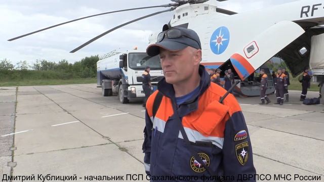 Вертолёт Ми-26 МЧС России доставил в Приморье 50 спасателей из Сахалинской области