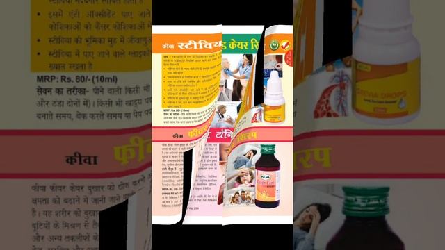 KEVA Industry Products Catalog in Hindi , Product Catalog PDF Book смотреть онлайн