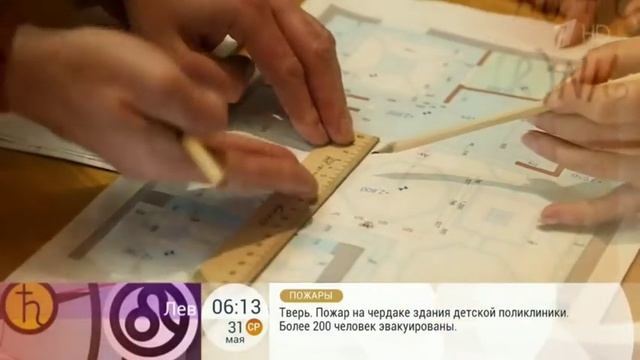 Гороскоп на 31 мая 2017 года смотреть онлайн