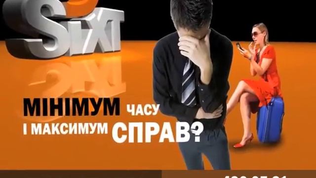 SIXT Украина - прокат авто по всей стране смотреть онлайн