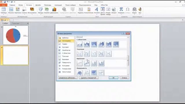 Как создовать диаграммы!