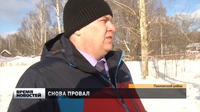 Последствия карстового провала в Павловском районе Нижегородской области смотреть онлайн