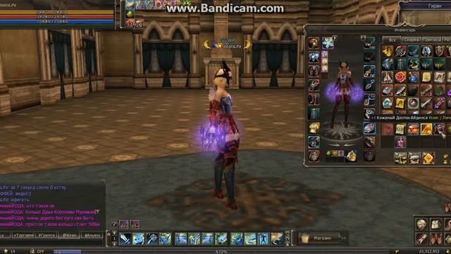 Lineage2 КАК ОБРАБОТКА ТЕМНОГО АССИСИНА ВЛИЯЕТ НА ОРУЖЕЕ смотреть онлайн