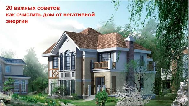 Поддерживаем энергетику дома смотреть онлайн