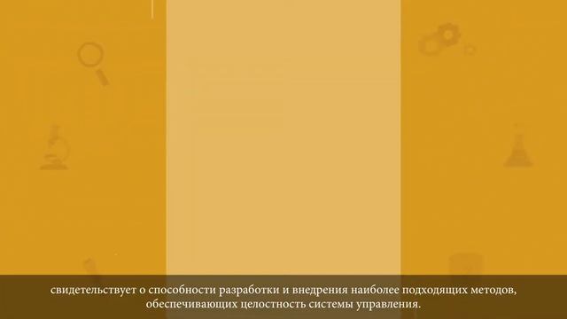 Интегрированная система управления | Entegre Yönetim Sistemi смотреть онлайн
