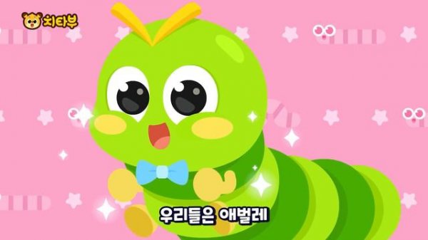 [모음집] 😆내 이름을 맞춰봐! 다양한 곤충 동요 모음 | Insect for kids | 인기동요 | 신나는 동요 | #치타부