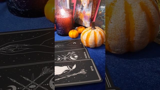 ?Какие СЮРПРИЗЫ ??СКОРО‼произойдут в вашей жизни⁉️ #таро #будьсолнцем #любовь смотреть онлайн