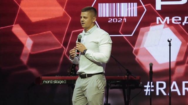 РАРС Медиа форум 2021 смотреть онлайн