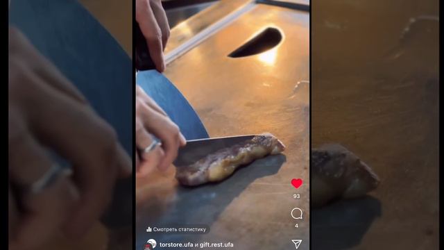 Способ приготовления стейков из мраморной говядины