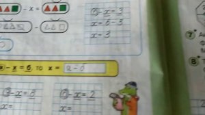 Математика Петерсон 1 класс. Уравнение.