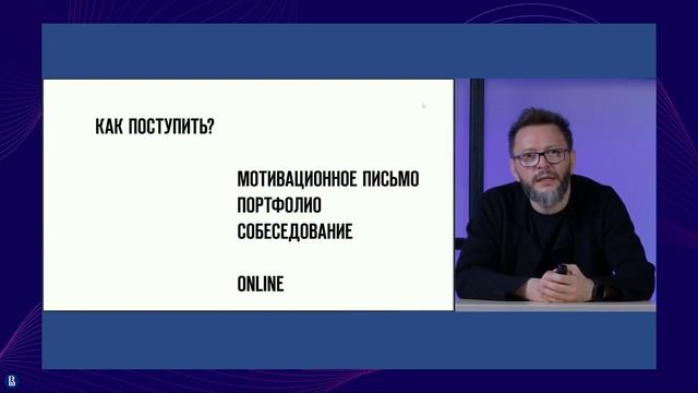 Вебинар магистерской программы «Дизайн» смотреть онлайн
