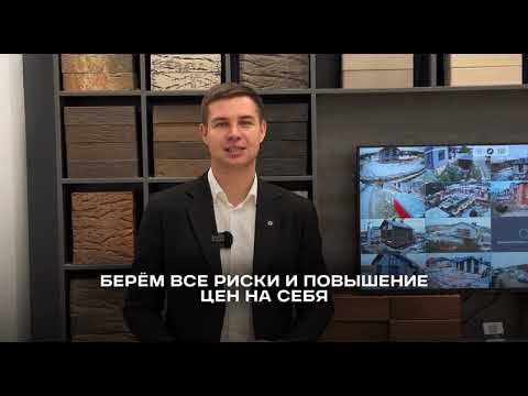 АРНУМ - Строительная компания, которой можно доверять!