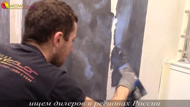 Микроцемент Арт В Ванной Комнате -Microcement Art Wowcolor  Микробетон Microbeton Art