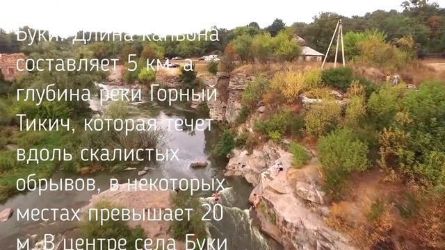 Волшебные места Украины которые стоит посетить! смотреть онлайн