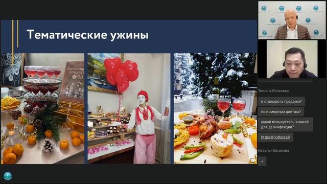 Конкурсный вебинар «ТОП-5 здравниц по клиентоориентированности» смотреть онлайн