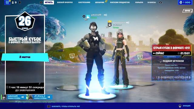 FORTNITE: КОШМАРЫ ЧЕРНЫЙ АДАМ смотреть онлайн