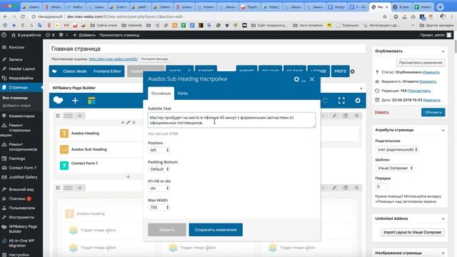 Правим тексты на сайте WordPress смотреть онлайн