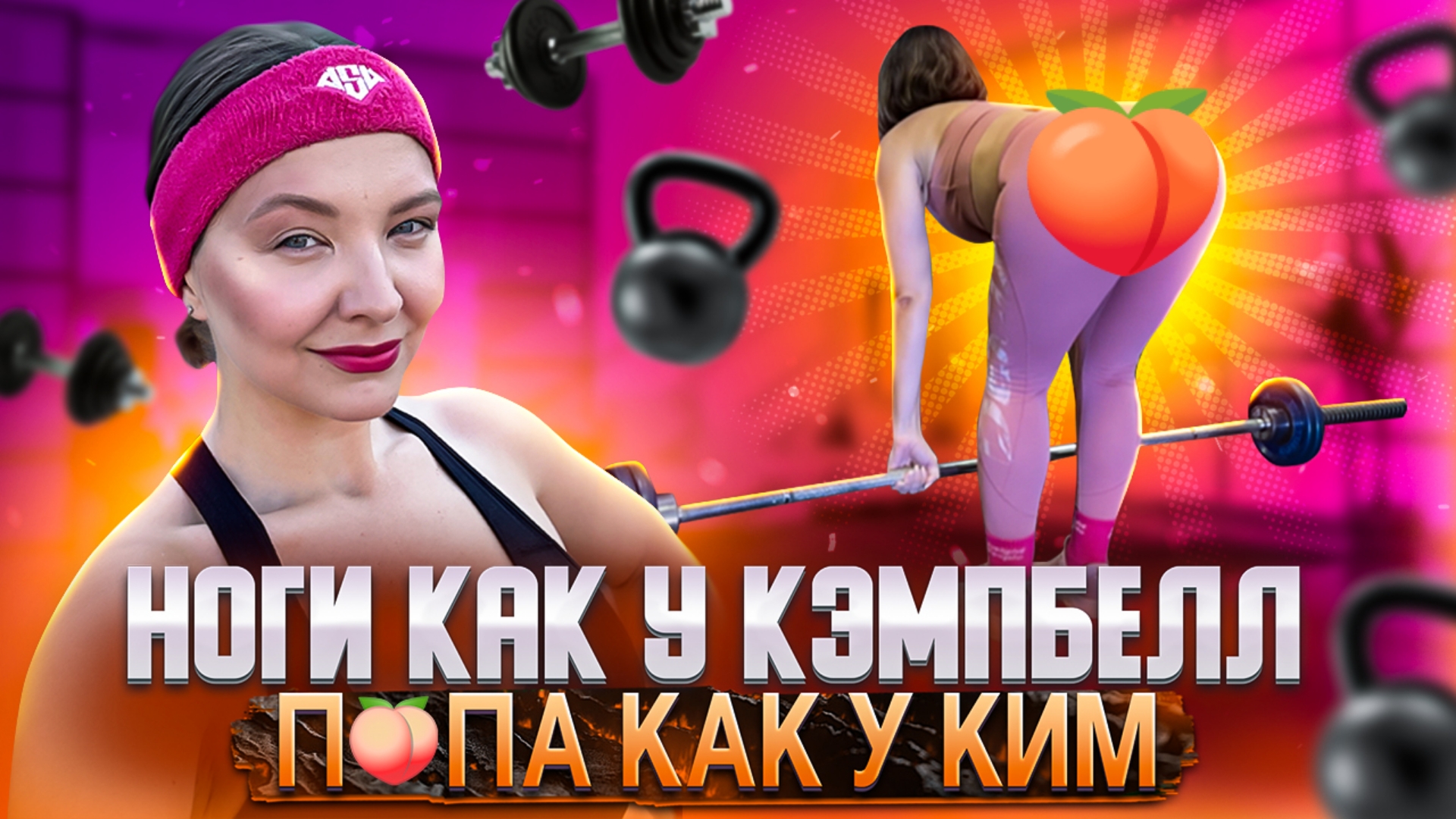 ТРЕНИРОВКА ДЛЯ НОГ В ТРЕНАЖЁРНОМ ЗАЛЕ смотреть онлайн