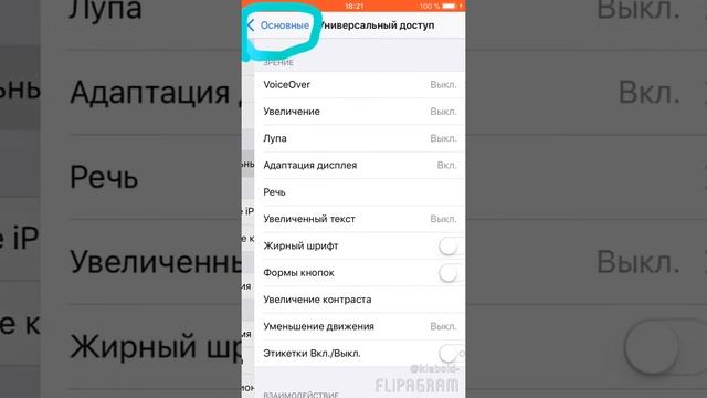 Как убрать подчеркивание клавиш на айфон смотреть онлайн