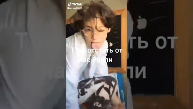 Pov??1часть (Сердце к любви) Payton Moormeier смотреть онлайн