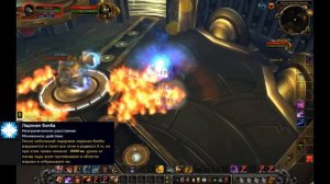 Тактика: Мимирон