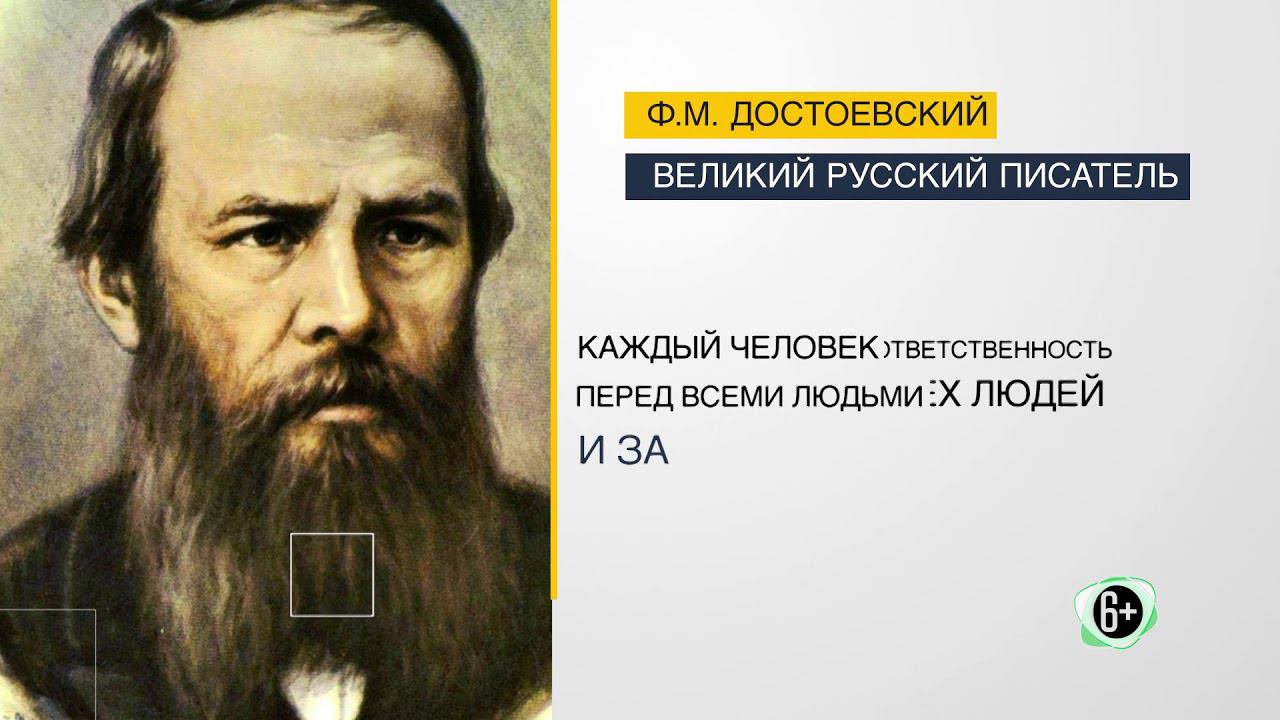 #стопкоронавирус Цитаты: Федор Михайлович Достоевский смотреть онлайн
