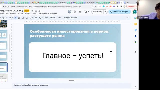 Вебинар по недвижимости Грузии 10.05.23 смотреть онлайн