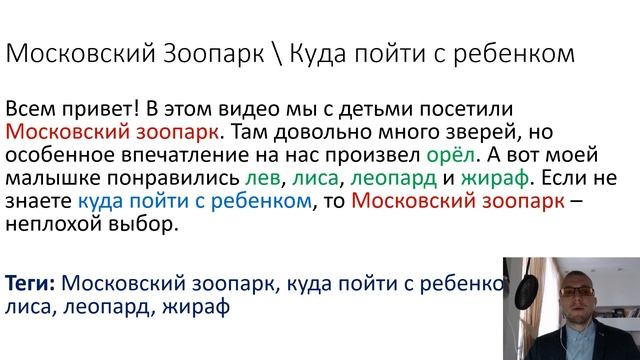 Теги для youtube. Как правильно писать теги на youtube. Подборка тегов для youtube. смотреть онлайн