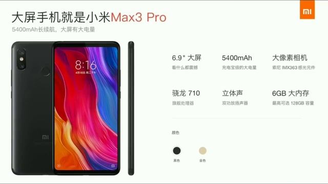 Mi Max 3 Pro First Look | Snapdragon 710? смотреть онлайн