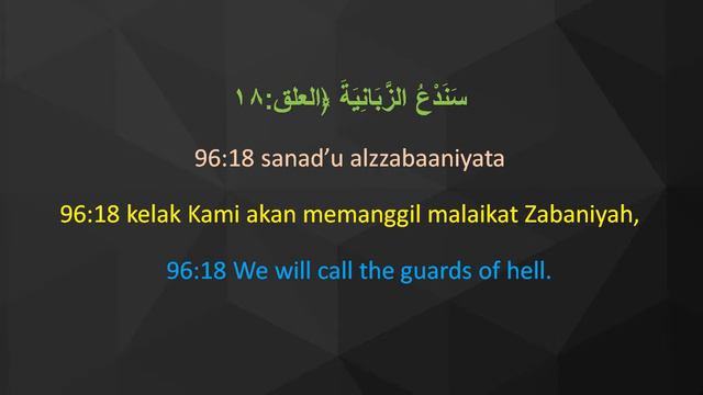 QS 96;16-19 EASY MEMORIZATION AL QURAN SURAH AL ALAQ VERSE 16-19 смотреть онлайн