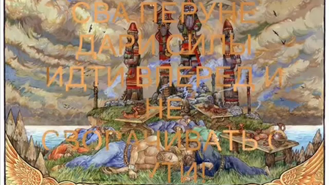 ВОЛХВ(ПЕРУН).MAGICIAN (PERUN)