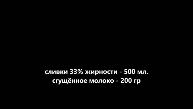 Я НЕ МОГУ ПЕРЕСТАТЬ ЕГО ГОТОВИТЬ Самый вкусный рецепт домашнее мороженое смотреть онлайн