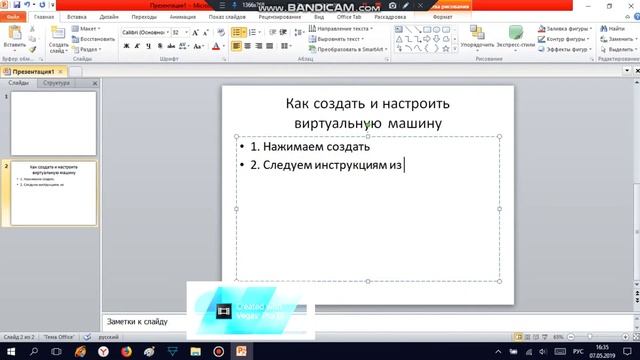 Создание и заполнение презентации в PP смотреть онлайн