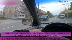 Развороты вне перекрестка во время экзамена в ГИБДД. 9 способов.