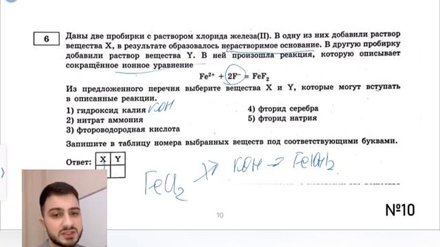 Все виды 6 задания ЕГЭ по химии? смотреть онлайн