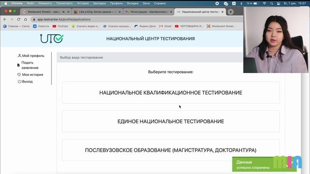 Как зарегистрироваться на ЕНТ онлайн в 2022 году? смотреть онлайн