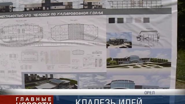 Архитектурные идеи были представлены на первом урбанистическом фестивале в Орле смотреть онлайн