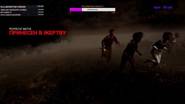 #DBD #ДБД Dead by Daylight: MAD SQUAD в деле) смотреть онлайн